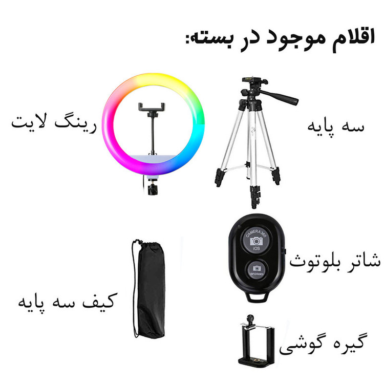 رینگ لایت مدل FRL-Mj33 RGB قطر 33 سانتیمتر