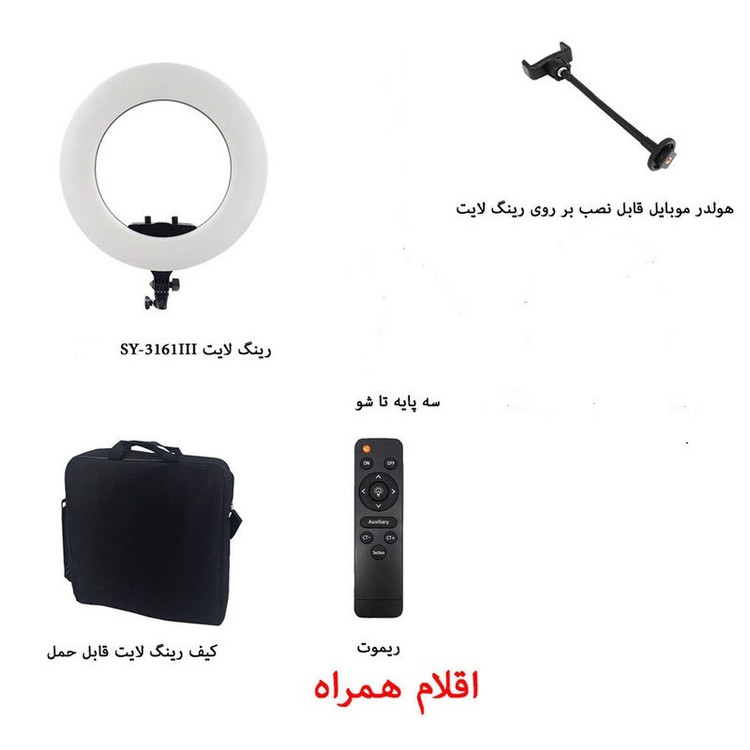 رینگ لایت میروتک مدل 3161III قطر 45 سانتیمتر