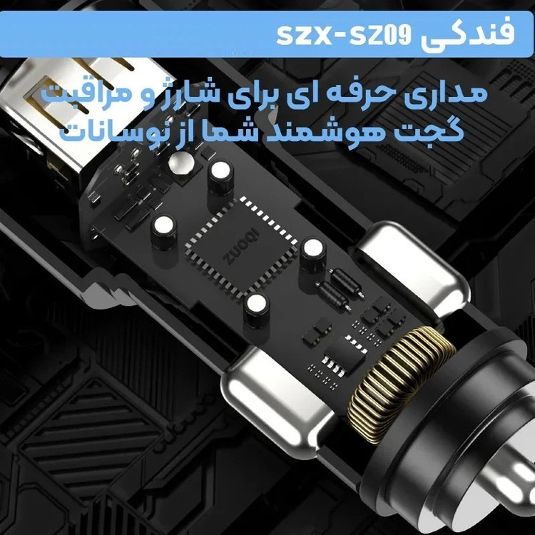 شارژر فندکی تمام فلزی 24 وات دو پورت PD + QC3.0 مدل اس زد ایکس SZX SZ09