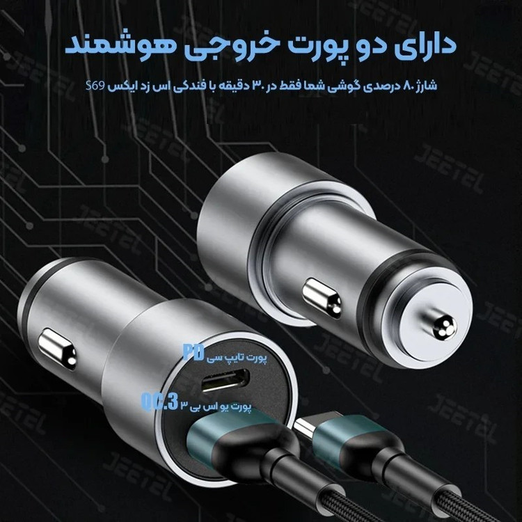 شارژر فندکی تمام فلزی 24 وات دو پورت PD + QC3.0 مدل اس زد ایکس SZX SZ09