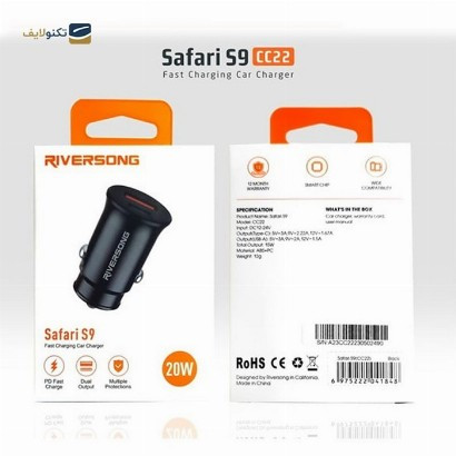 شارژر فندکی Riversong مدل Safari S9 CC22 / توان 20 وات